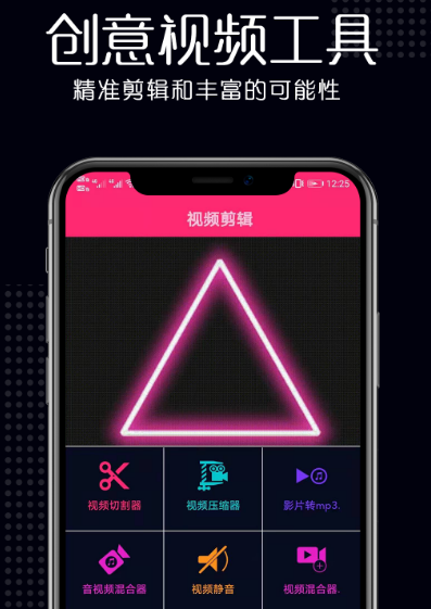 视频转音频mp3软件有哪些 视频转音频app排行截图