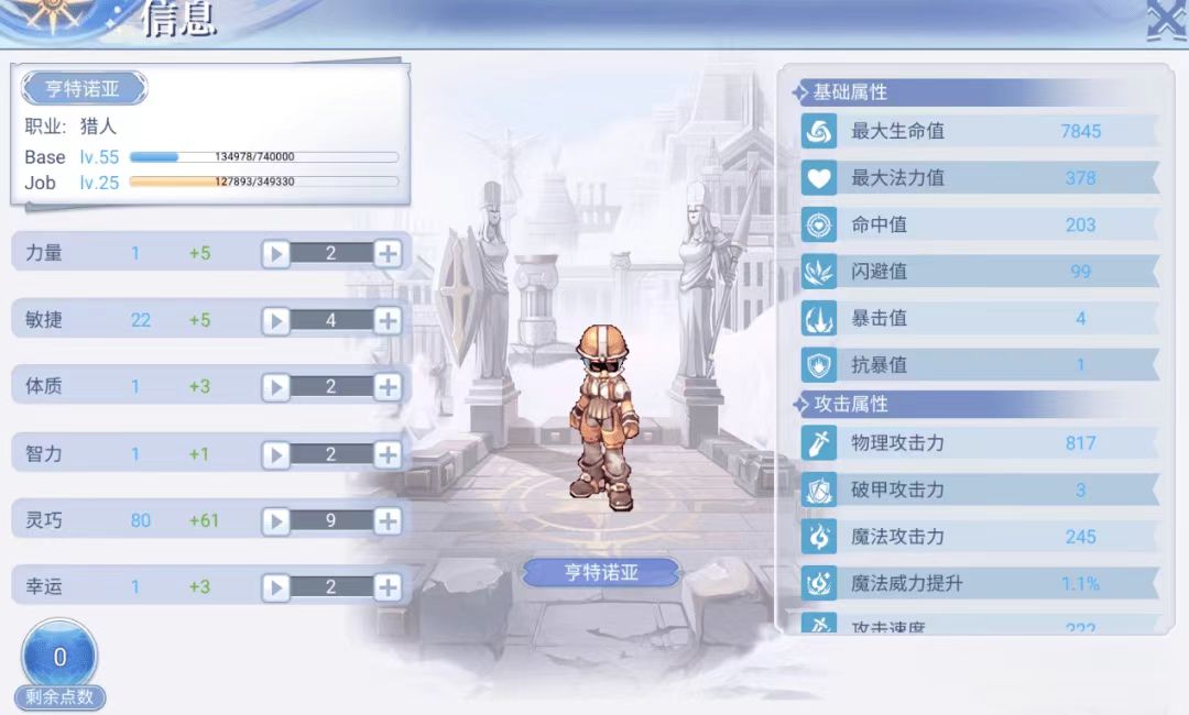 巴風特之怒獵人專精裝備推薦 獵人專精裝備怎么選