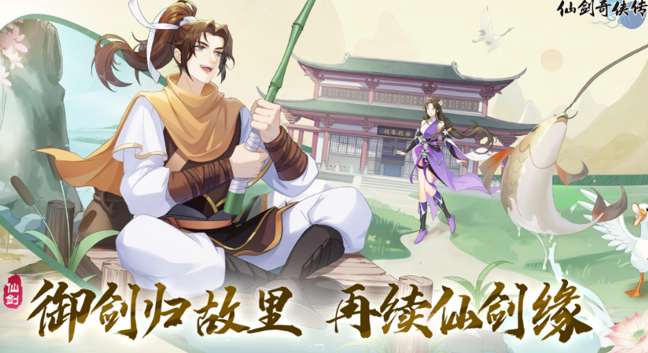 仙剑奇侠传新的开始怎么去桃花林 仙剑奇侠传手游桃花林攻略截图