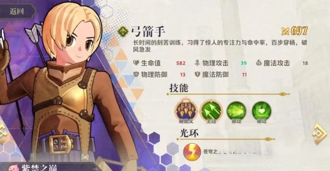 巴风特之怒弓箭手流派有哪些 弓箭手流派一览截图