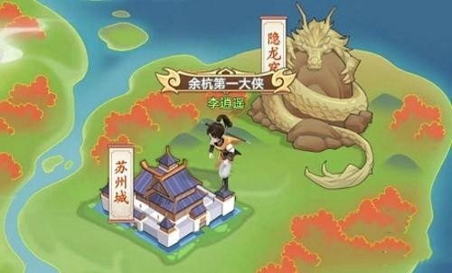 仙劍奇?zhèn)b傳新的開始隱藏地圖解鎖攻略 仙劍奇?zhèn)b傳新的開始隱藏地圖位置