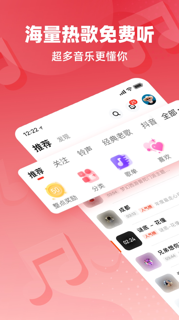 下载歌曲不收费的音乐软件有哪些 好用的下载歌曲app排行榜截图