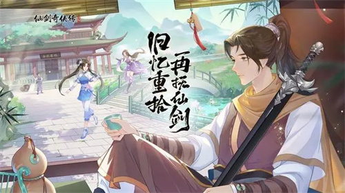 仙劍奇?zhèn)b傳新的開始疑點重重怎么做 仙劍奇?zhèn)b傳新的開始疑點重重任務攻略截圖