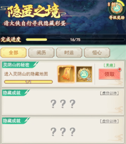 仙劍奇?zhèn)b傳新的開始天女散花合擊獲取攻略 天女散花合擊厲害嗎截圖