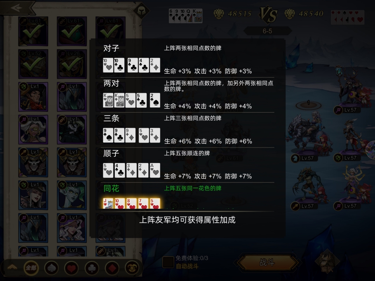 進擊的騎士陣型怎么獲得 進擊的騎士陣型組合攻略
