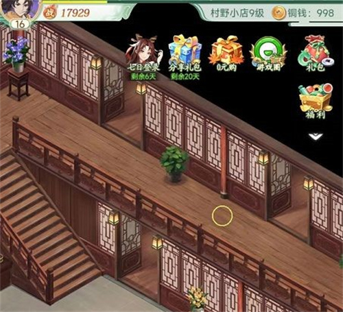 仙剑奇侠传新的开始隐藏关卡通关攻略 仙剑奇侠传新的开始隐藏关卡怎么过截图