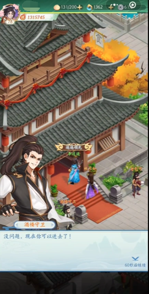 仙劍奇?zhèn)b傳新的開始怎么補墻 仙劍奇?zhèn)b傳新的開始隱藏補墻技巧截圖