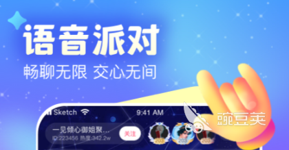 交友軟件推薦 熱門好用的社交APP排行榜截圖