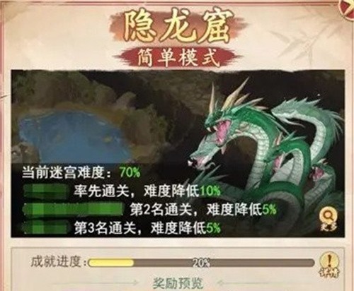 仙剑奇侠传新的开始隐龙窟打法攻略 仙剑奇侠传新的开始隐龙窟怎么打截图