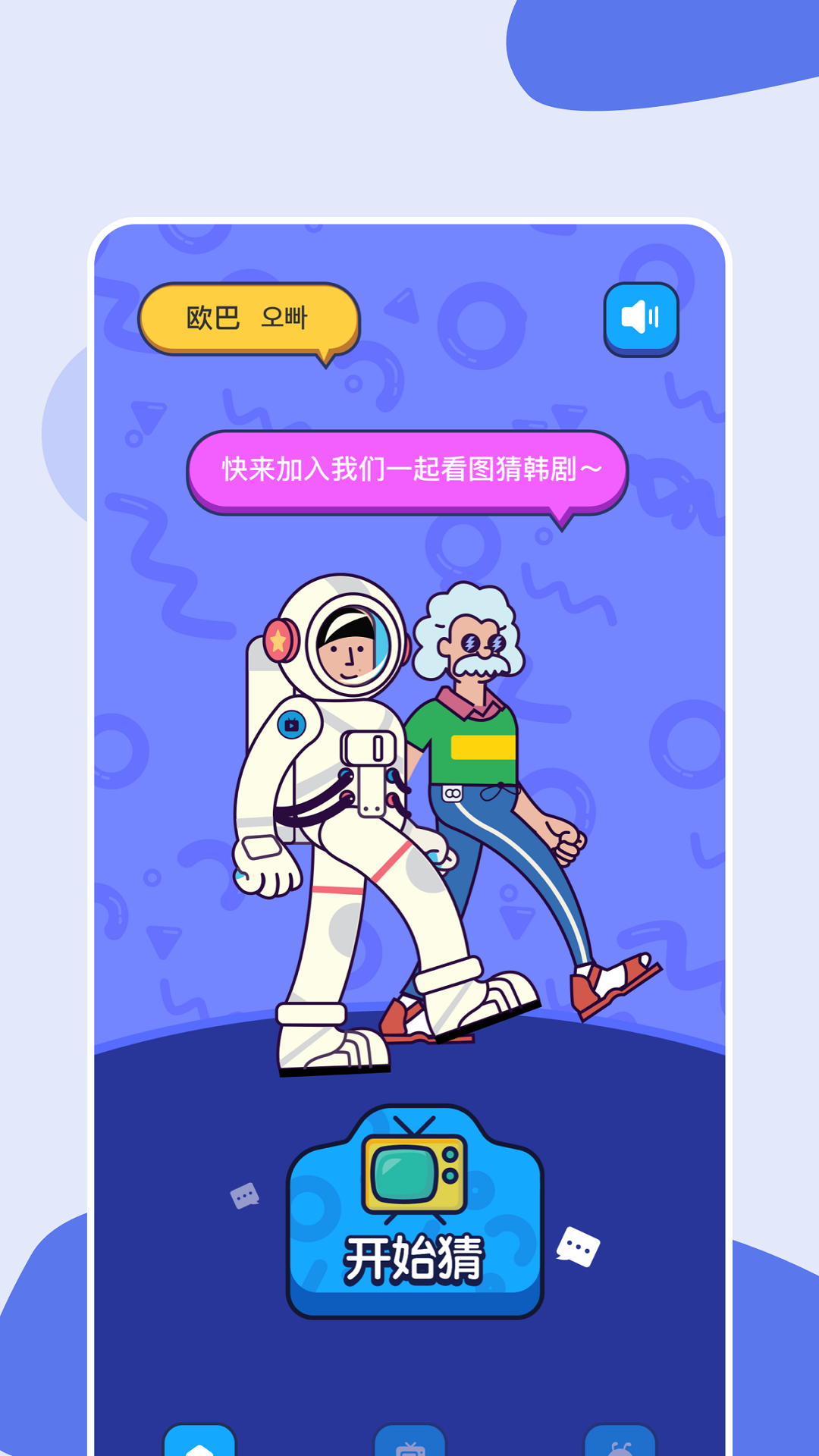 免费追番神器app推荐 可以免费看番剧的软件有哪些截图