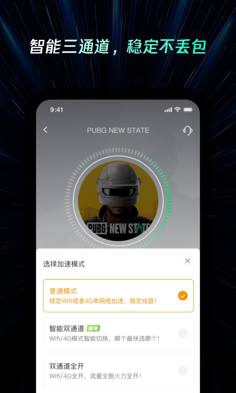 安卓加速器推荐哪个 好用的安卓加速器推荐截图