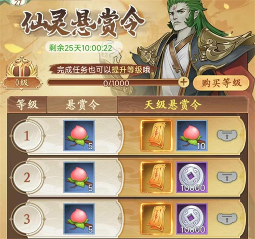 仙剑奇侠传新的开始要多久可以满级 仙剑奇侠传新的开始升级方法介绍截图