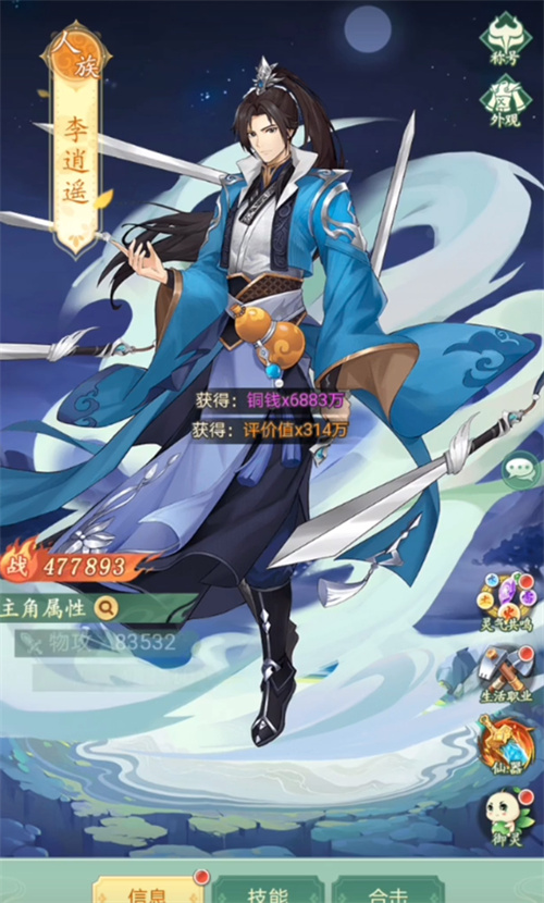 仙劍奇?zhèn)b傳新的開始重逢選哪個(gè) 仙劍奇?zhèn)b傳新的開始重逢角色推薦截圖