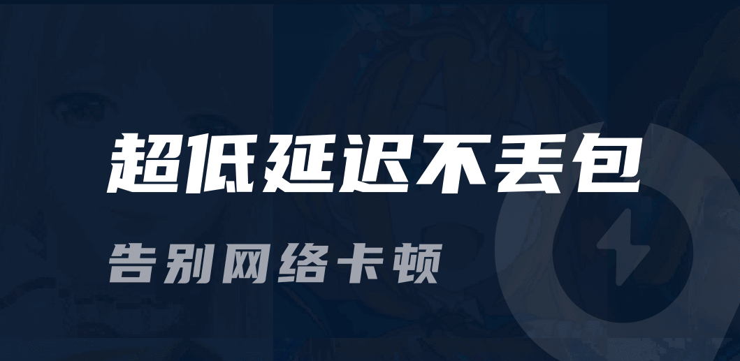 ssr加速器官网下载 好用的加速器排行榜截图