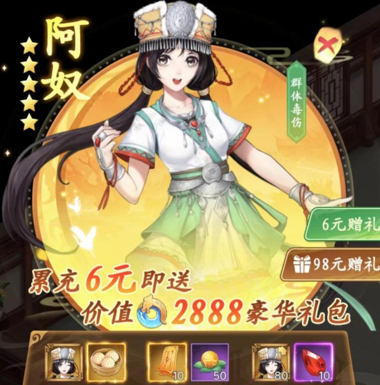 仙劍奇?zhèn)b傳新的開始招募技巧 仙劍奇?zhèn)b傳新的開始怎么招募最劃算截圖