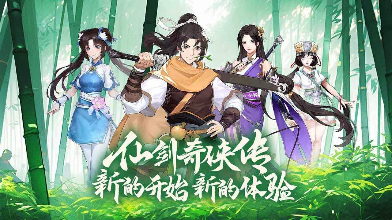 仙剑奇侠传新的开始英雄升星方法介绍 仙剑奇侠传新的开始角色怎么升星截图