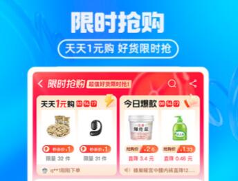 同城购物app有哪些 好用的同城购物app推荐截图