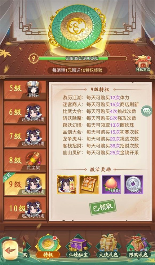 仙剑奇侠传新的开始天绝明珠如何获取 仙剑奇侠传新的开始天绝明珠在哪截图