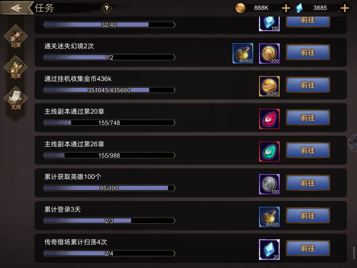 進擊的騎士有多少關 進擊的騎士通關攻略截圖