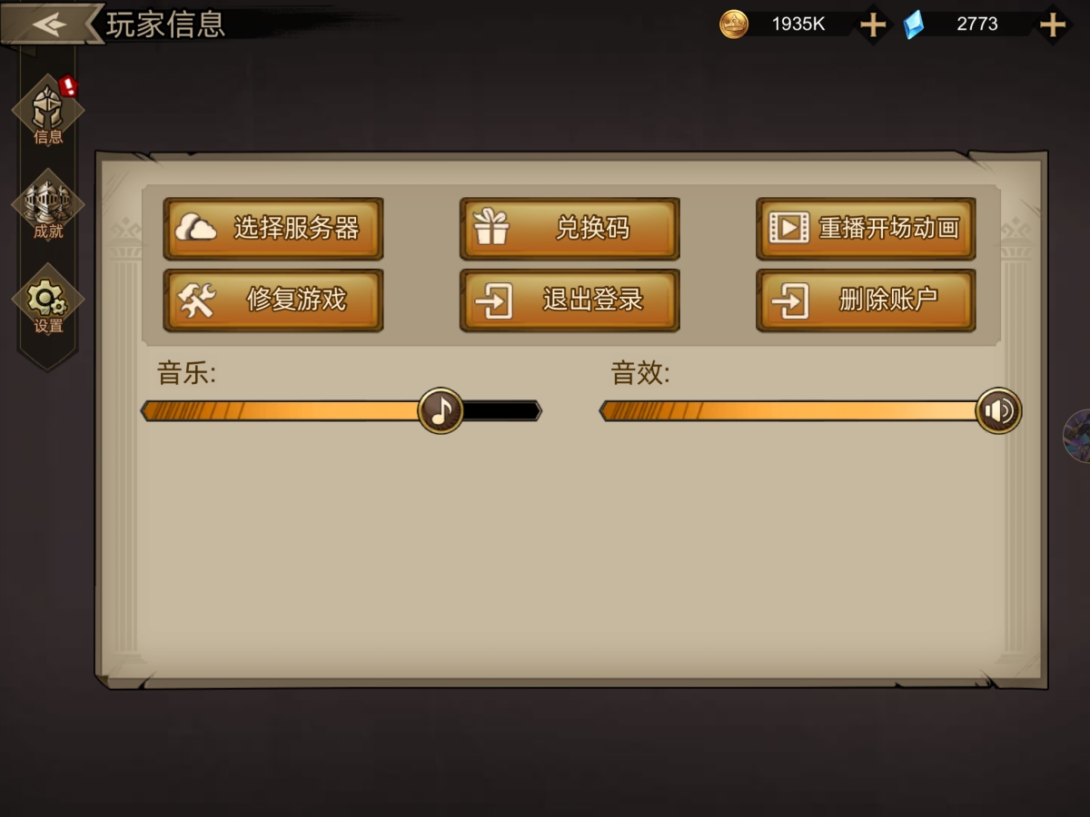 进击的骑士礼包码在哪输入 进击的骑士礼包码使用方法截图