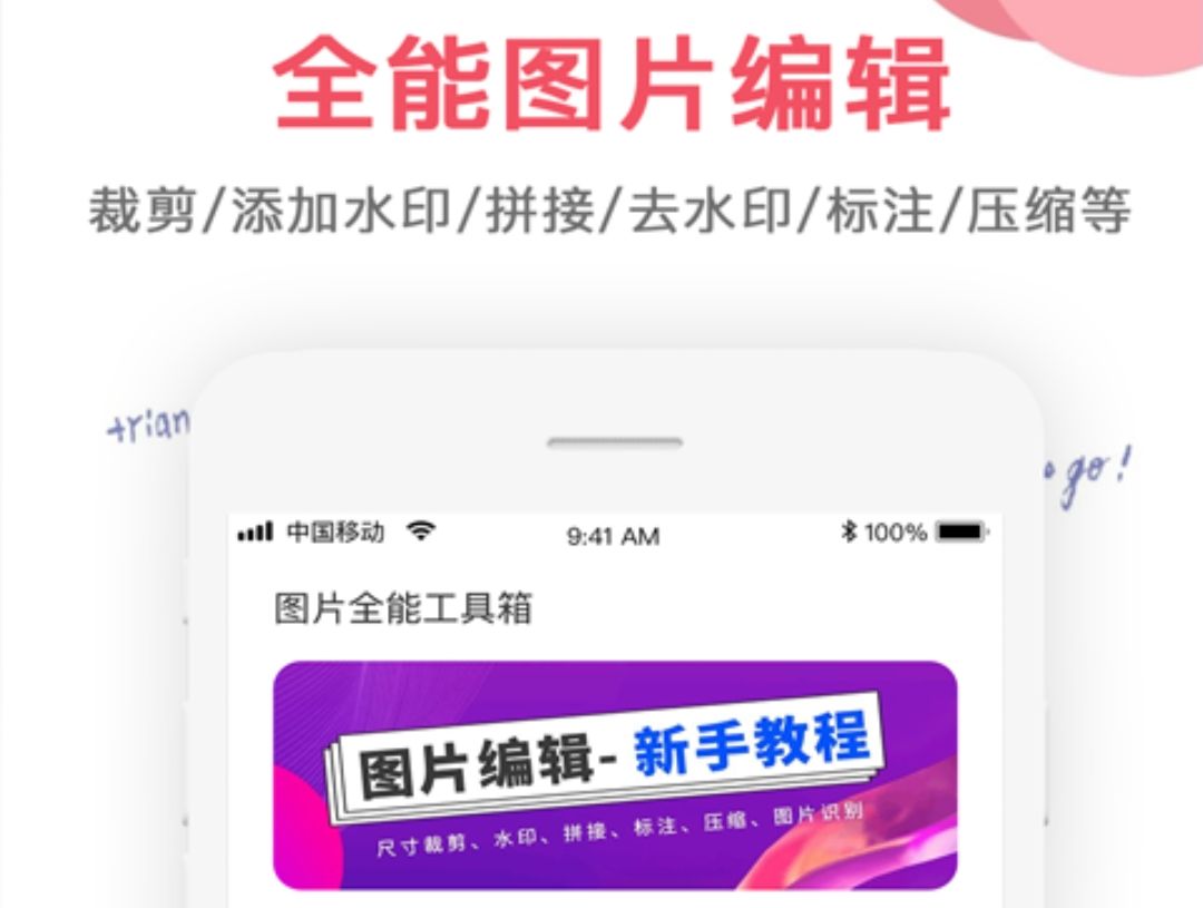 新年圖片制作軟件下載 創(chuàng)意新年圖片制作APP推薦截圖