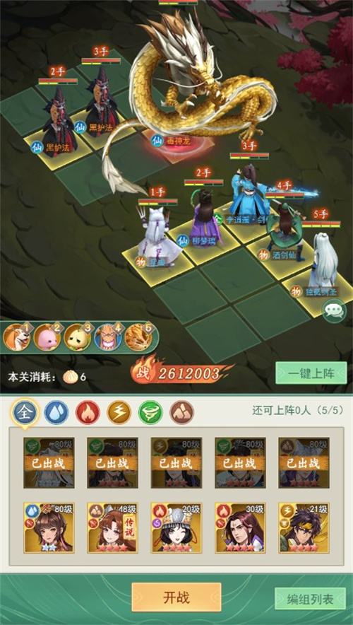 仙剑奇侠传新的开始锁妖塔毒神龙怎么打 锁妖塔毒神龙打法攻略截图
