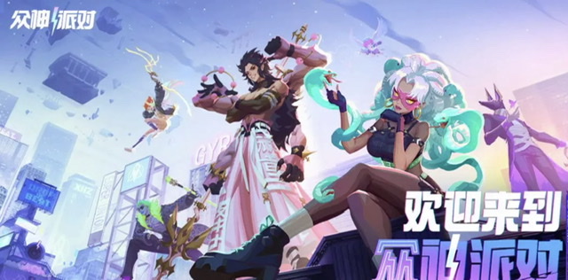 眾神派對伊邪那美怎么樣 眾神派對伊邪那美強度介紹截圖