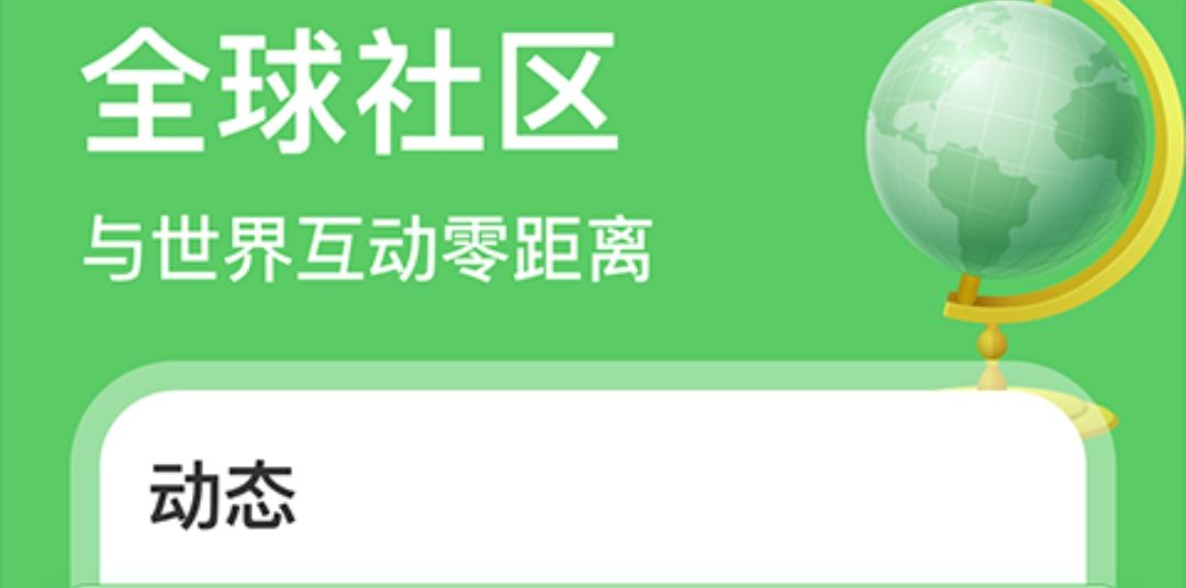 世界交友软件有哪些 跨国交友社交APP下载推荐截图