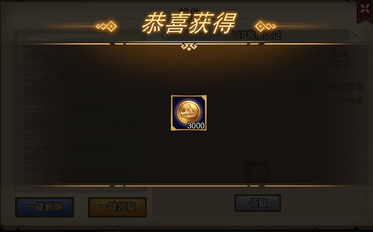 進擊的騎士禮包碼2024 進擊的騎士禮包碼分享截圖