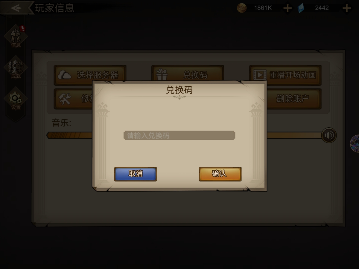 进击的骑士手游礼包码大全 进击的骑士最新手游兑换码推荐截图