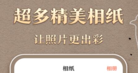 拍照最漂亮的软件有哪些 好用的拍照APP推荐截图