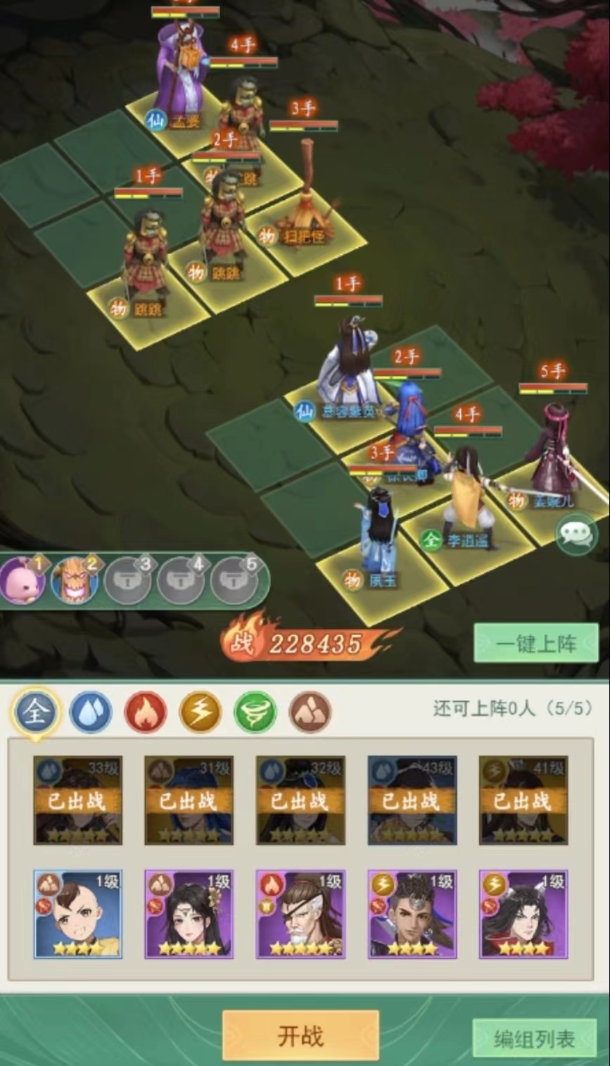 仙劍奇?zhèn)b傳新的開(kāi)始援護(hù)怎么觸發(fā) 援護(hù)觸發(fā)方法