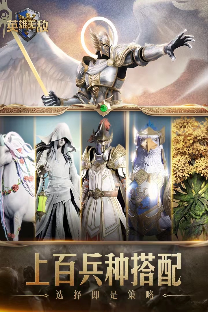 魔法门之英雄无敌领主争霸公测时间2024 领主争霸公测时间介绍截图
