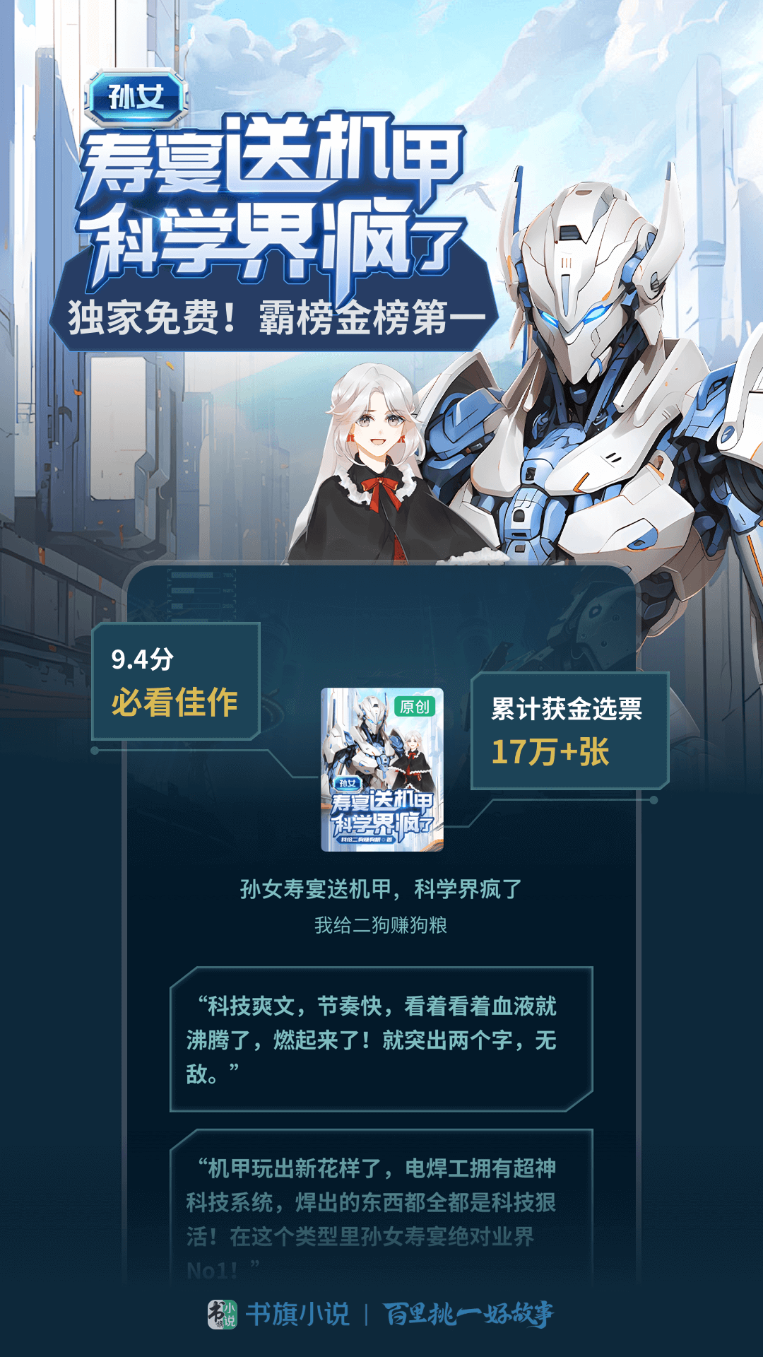 广播剧软件有哪些 好用的广播剧APP推荐截图