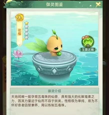 仙劍奇?zhèn)b傳新的開始御靈選擇 仙劍奇?zhèn)b傳新的開始御靈推薦截圖
