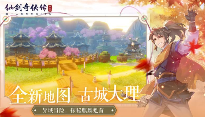 仙劍奇?zhèn)b傳新的開始尚書夫人在哪 仙劍奇?zhèn)b傳新的開始尚書位置介紹截圖