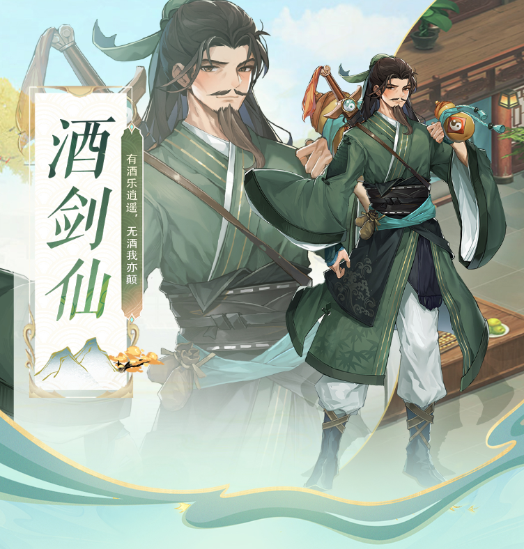 仙劍奇?zhèn)b傳新的開(kāi)始酒劍仙啟靈攻略 仙劍奇?zhèn)b傳新的開(kāi)始酒劍怎么啟靈截圖