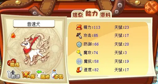 洛克王國手游瘋狂刷級(jí)攻略 洛克王國手游怎么刷級(jí)截圖