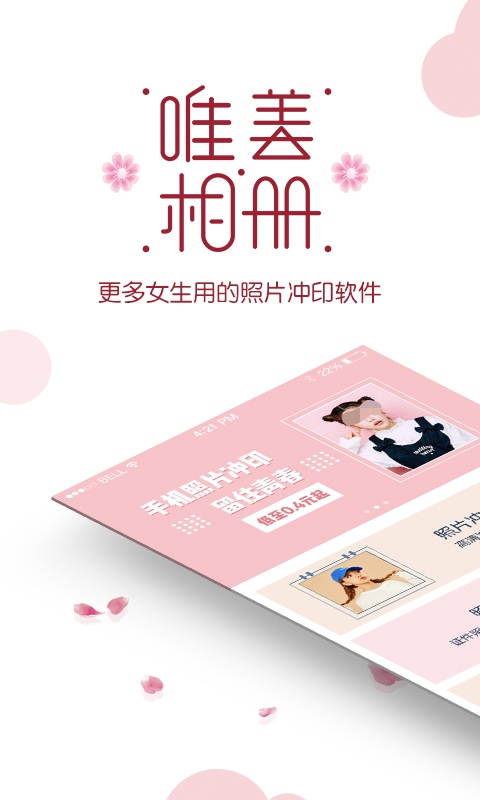 制作相册软件有哪几个 可以制作相册的APP排行榜截图