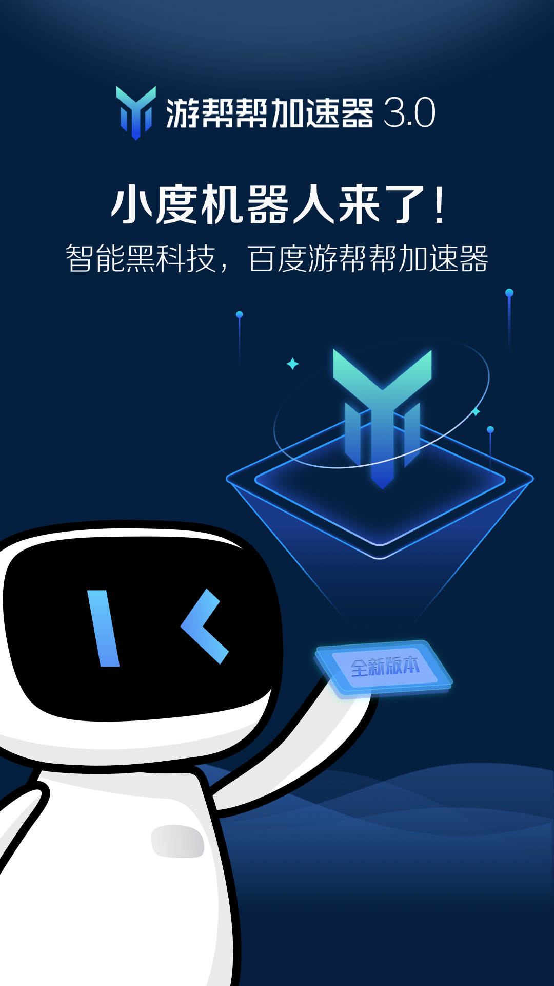 艾尔登法环加速器推荐哪个 艾尔登法环好用的加速器推荐截图