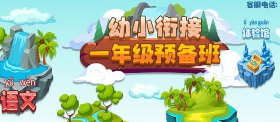 免费的一年级教学软件有哪些 免费一年级教学的app合集截图