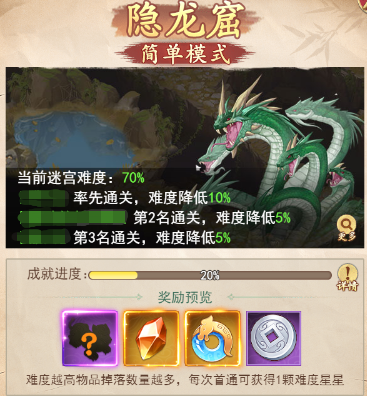 仙劍奇?zhèn)b傳新的開始江湖密令怎么完成 仙劍奇?zhèn)b傳新的開始江湖密令玩法介紹截圖