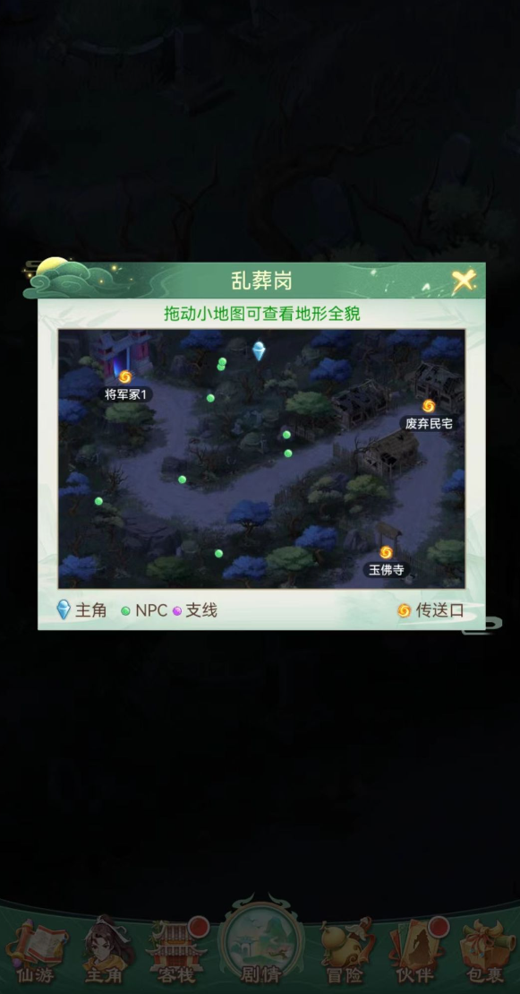 仙劍奇?zhèn)b傳新的開(kāi)始立冬魚場(chǎng)在哪 仙劍奇?zhèn)b傳新的開(kāi)始立冬魚場(chǎng)位置介紹截圖