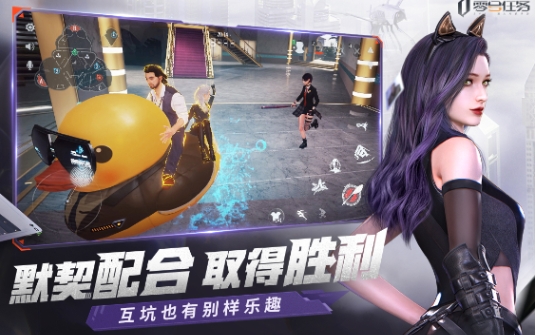 零號任務(wù)玩法是什么游戲 零號任務(wù)玩法介紹截圖