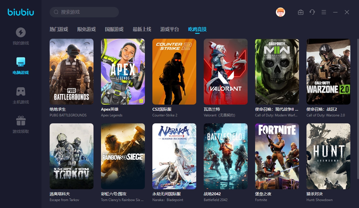 好用的网游加速器叫什么 热门的游戏加速工具盘点截图