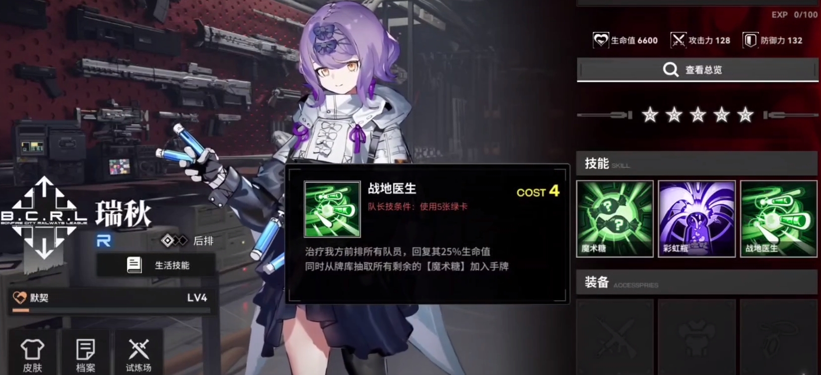 雷索納斯角色推薦 雷索納斯哪些角色厲害截圖