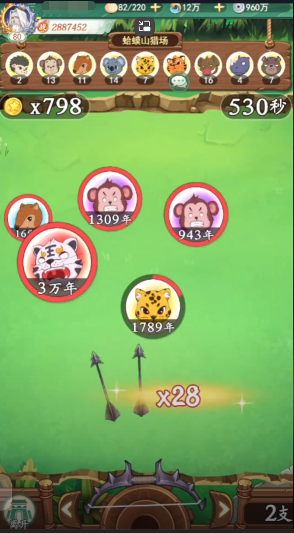 仙劍奇?zhèn)b傳新的開始教你狩獵 仙劍奇?zhèn)b傳新的開始狩獵怎么玩截圖