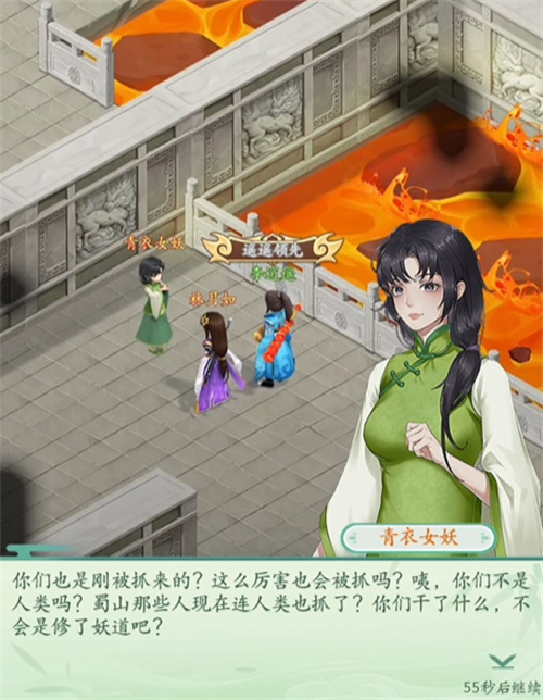 仙劍奇?zhèn)b傳新的開始鎖妖塔攻略 仙劍奇?zhèn)b傳新的開始通關(guān)鎖妖塔截圖