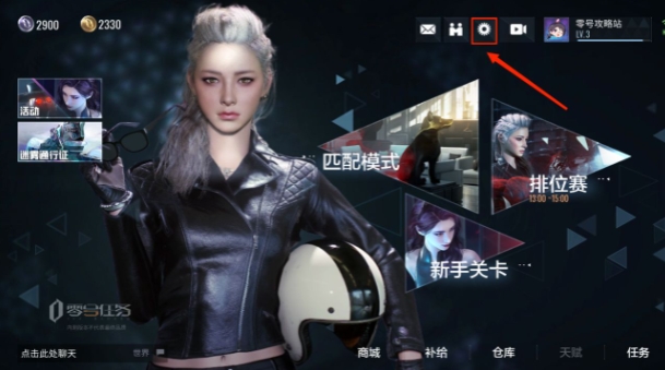 零号任务视角怎么转换 零号任务如何转视角模式截图