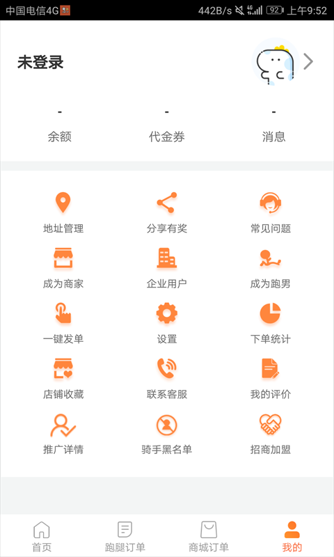 送货单软件有哪些 可以送货单的APP排行榜截图